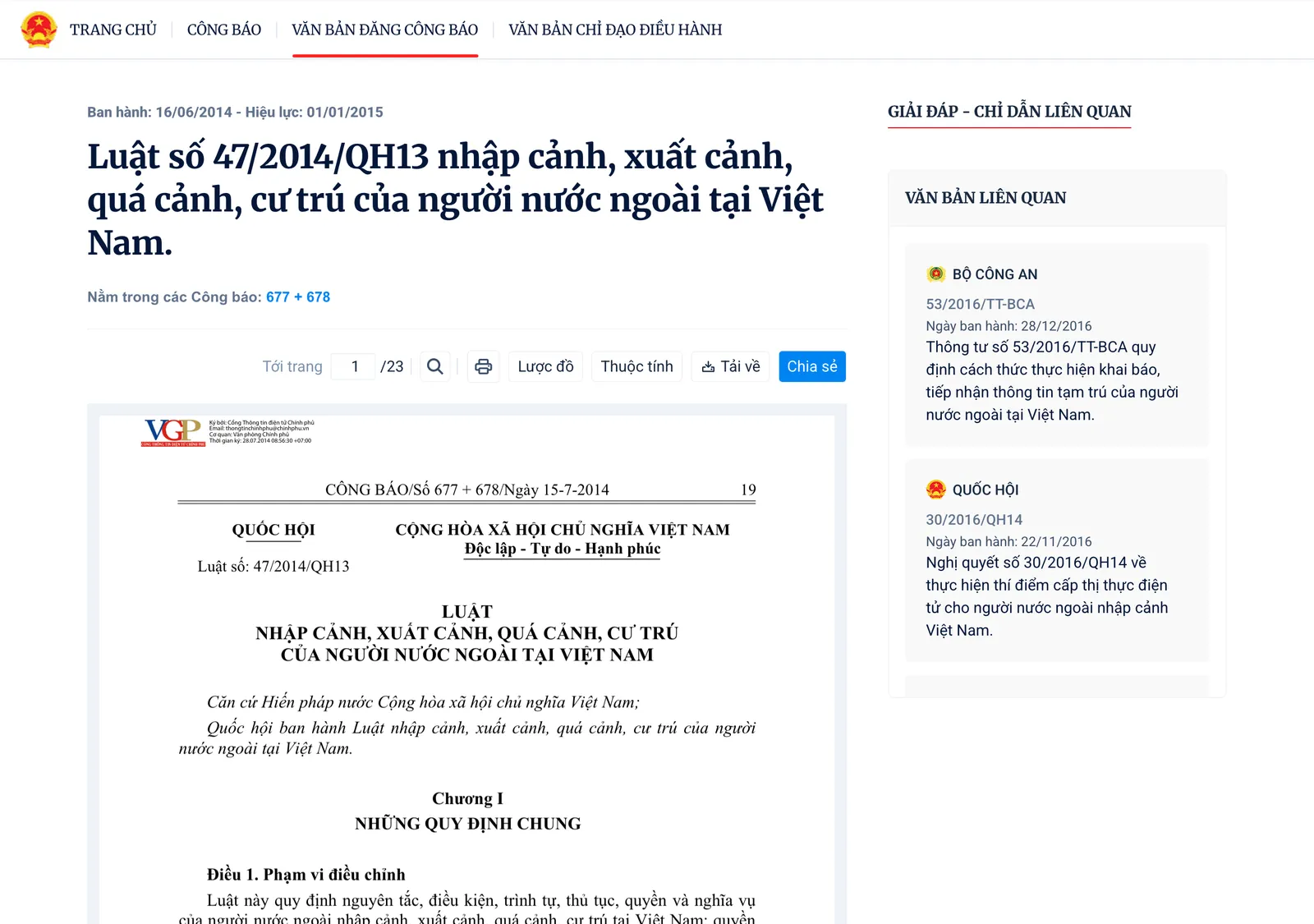 Government Gazette listing page for the foreigners entry, exit, transit and residence law, with its title at the top and a scan of the first gazette page below.