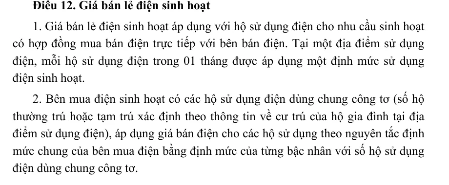 Page of the Ministry circular with the article on household electricity prices, its first two clauses on one quota per household and on meters shared by several households.