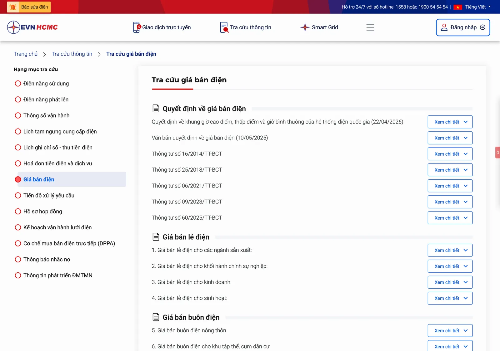 EVNHCMC customer-care page titled electricity price look-up with a list of decisions and circulars and a menu on the left