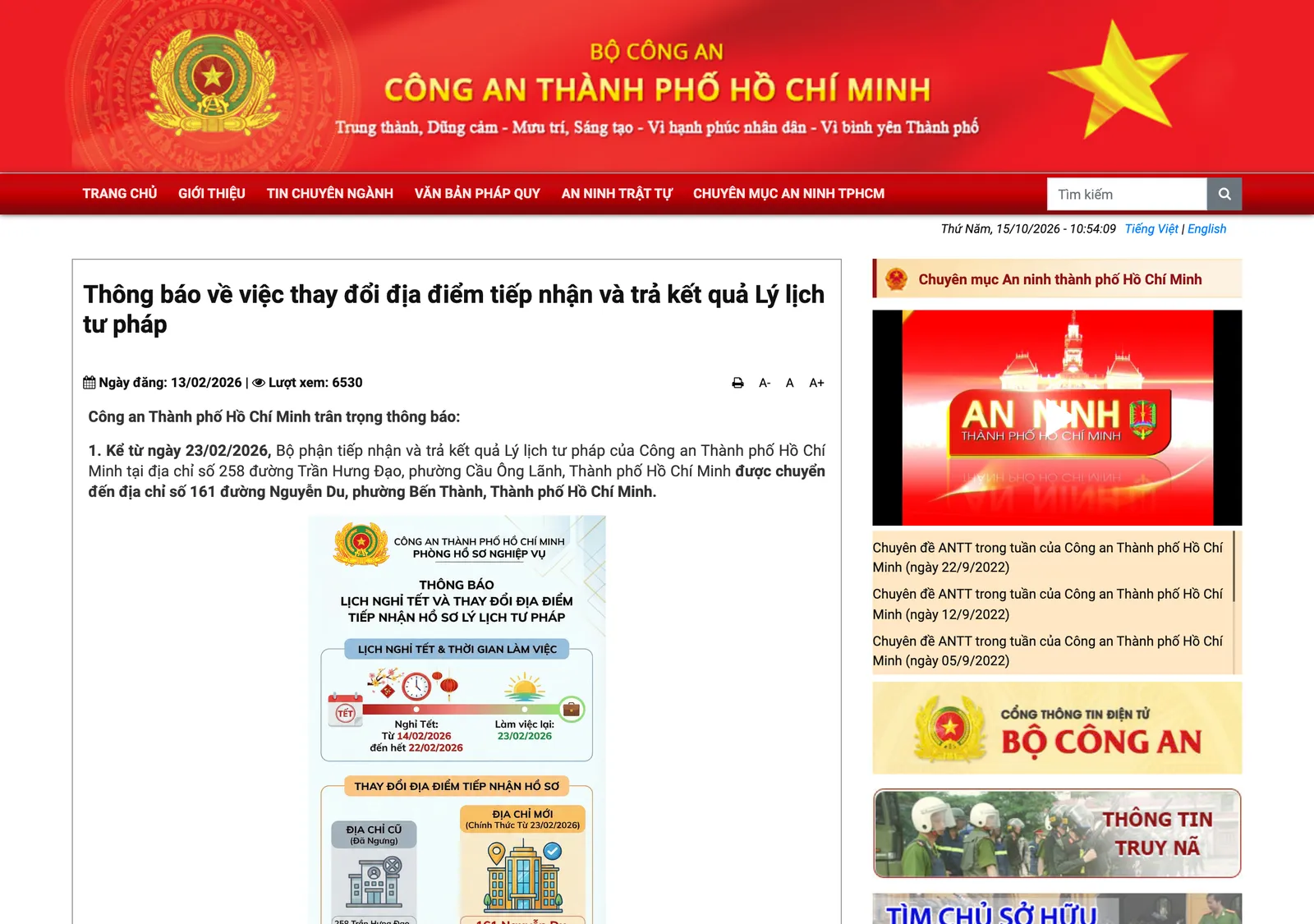 Web page of the Ho Chi Minh City Police portal with a notice headed with the change of the place that receives judicial record files, and an infographic showing the old and new address