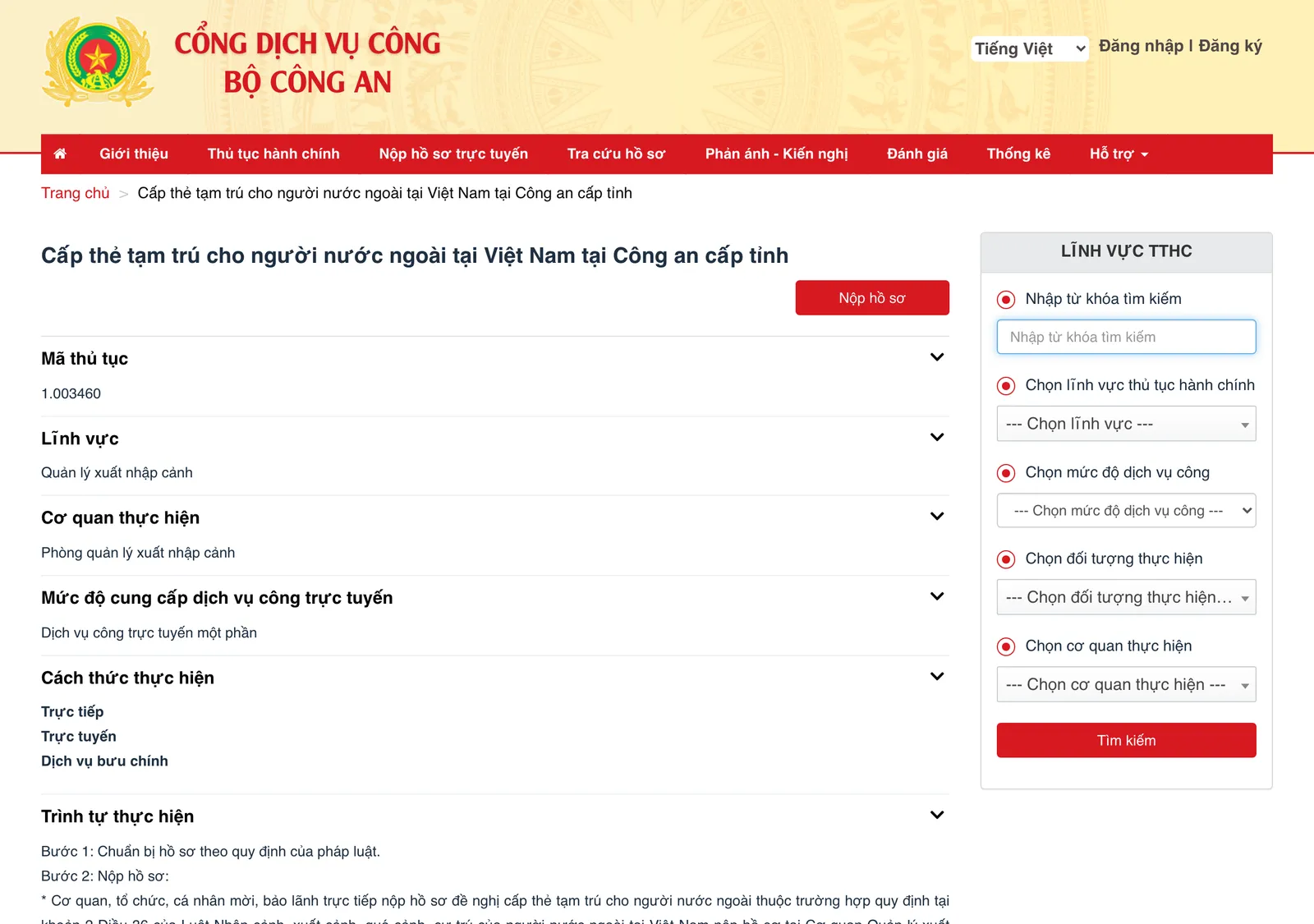 Ministry of Public Security service portal page for issuing a temporary residence card, showing procedure details